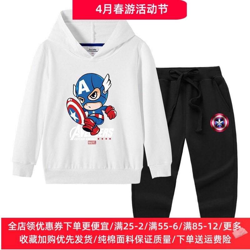 美国队长衣服儿童长袖套装男童春装薄款两件套中大童春季连帽卫衣