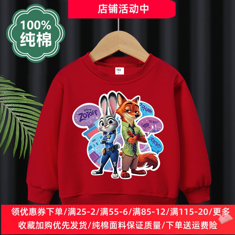 男童长袖卫衣春秋款儿童纯棉薄款上衣女童春装疯狂动物城卡通衣服