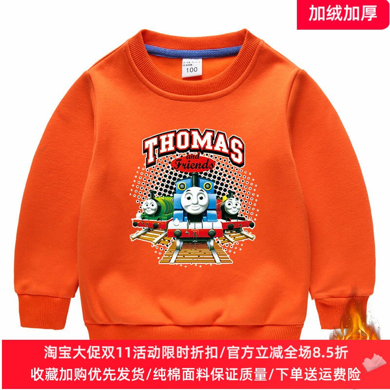 托马斯火车儿童加绒卫衣男童秋冬装宝宝加厚保暖打底上衣冬季童装