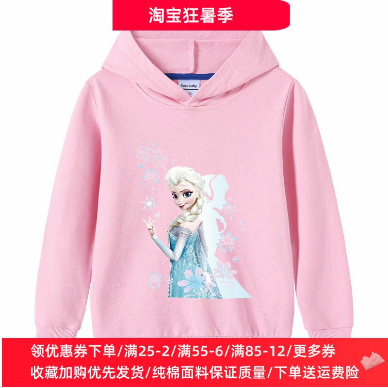 女童冰雪奇缘纯棉长袖卫衣女孩宝宝连帽上衣爱莎公主儿童衣服秋装