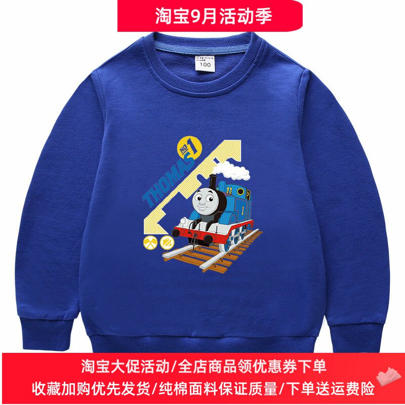 托马斯衣服儿童卫衣长袖卡通童装男女童小火车图案上衣春秋打底衫