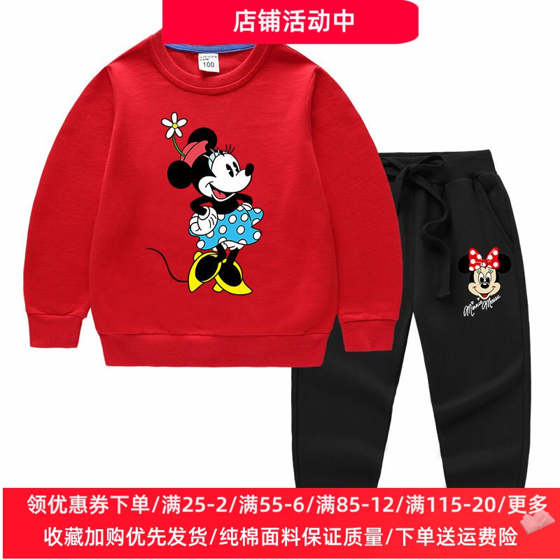 米奇米妮女童春季套装2026新款长袖卫衣女孩纯棉薄款衣服儿童春装