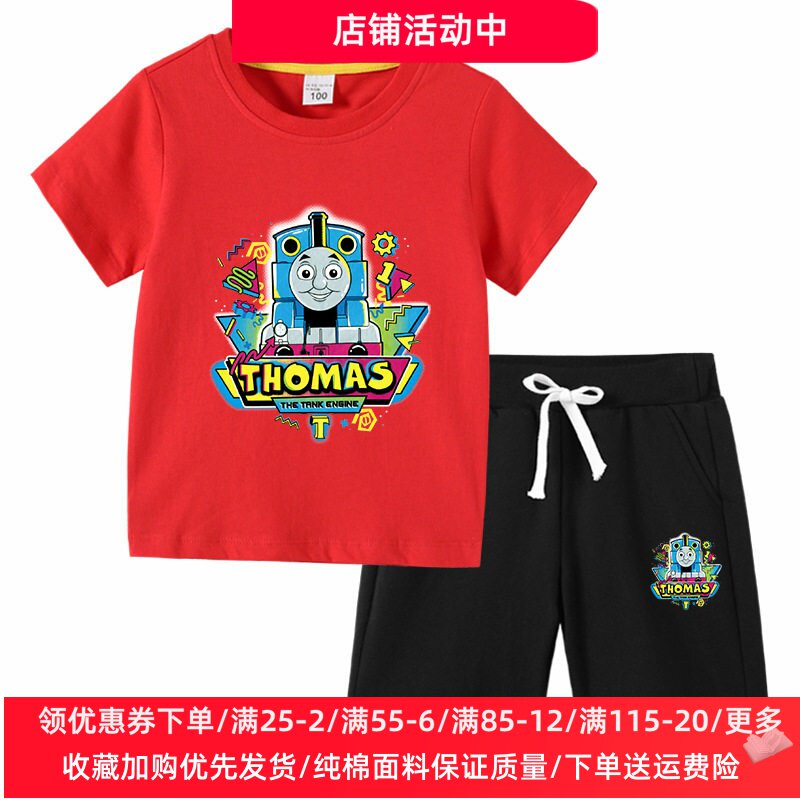 托马斯衣服男女童夏季套装纯棉卡通儿童T恤短袖T恤薄款短裤夏装潮
