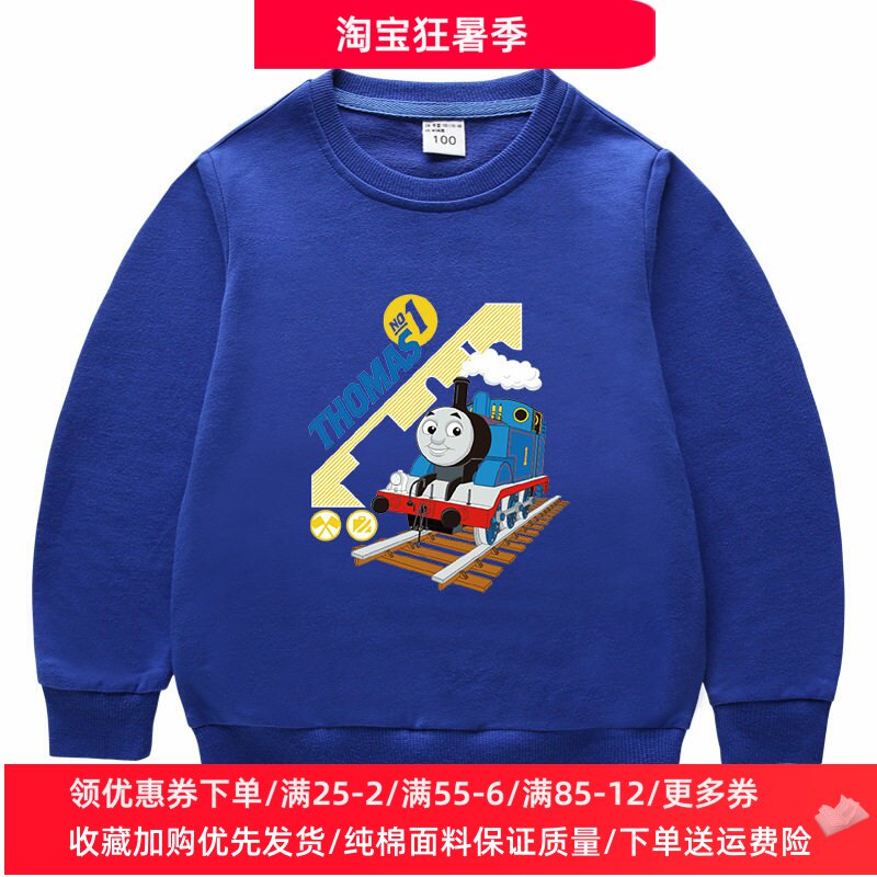 托马斯衣服儿童卫衣长袖卡通童装男女童小火车图案上衣春秋打底衫