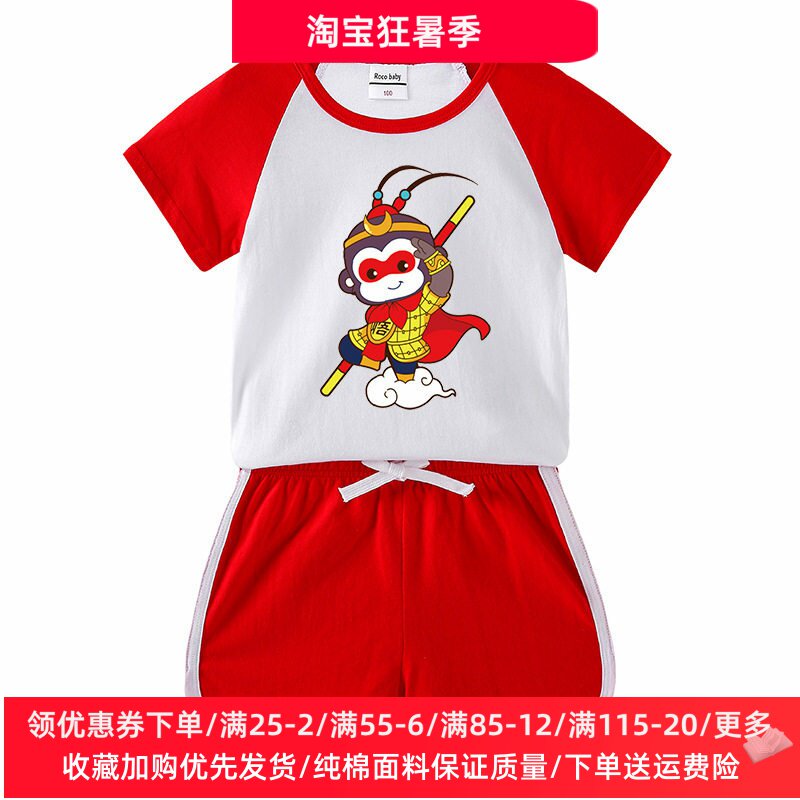 男童夏装套装短袖t恤齐天大圣孙悟空衣服女童纯棉插肩袖上衣儿童