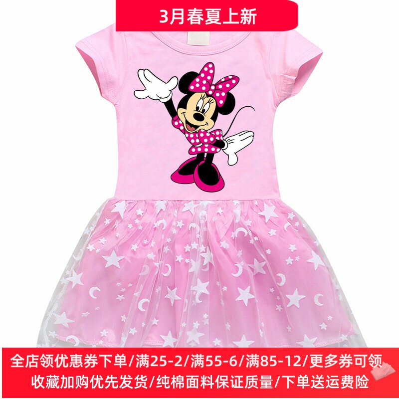 女童夏季百搭短袖T恤裙宝宝夏天洋气连衣裙儿童米奇米妮衣服夏装