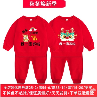 龙宝一周岁礼服男女童长袖卫衣套装纯棉1大红色宝宝生日衣服秋装2