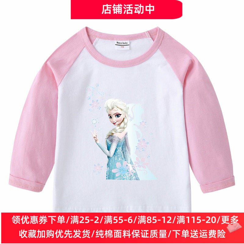 冰雪奇缘爱莎公主女童长袖t恤女孩洋气薄款打底衫儿童纯棉春装潮
