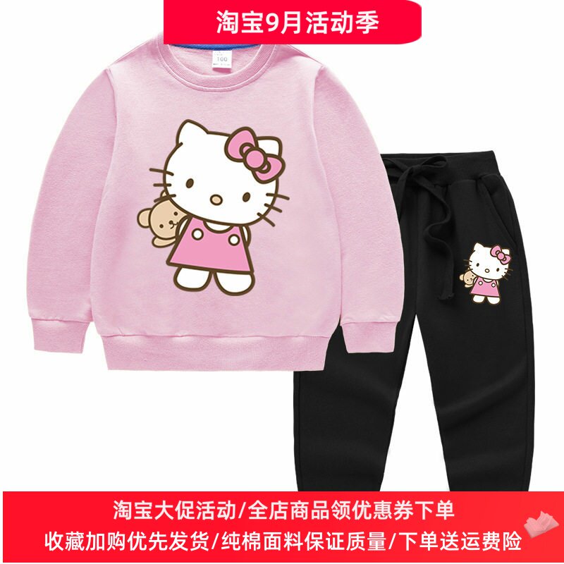 凯蒂猫衣服女童套装秋装卡通kt猫女孩纯棉儿童长袖卫衣长裤两件套