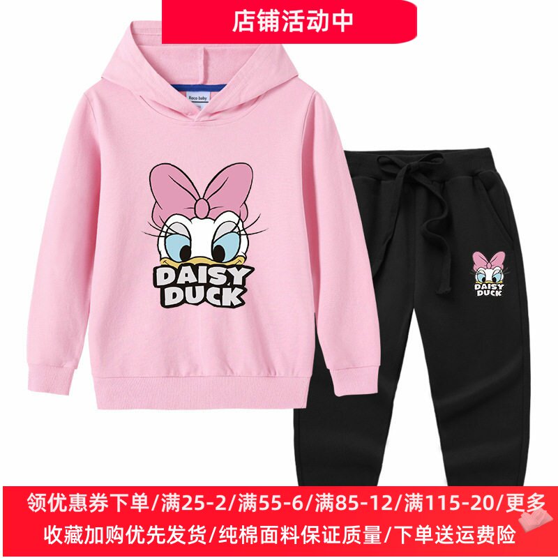 唐老鸭黛西女童春装套装春秋女孩衣服两件套儿童连帽长袖卫衣纯棉