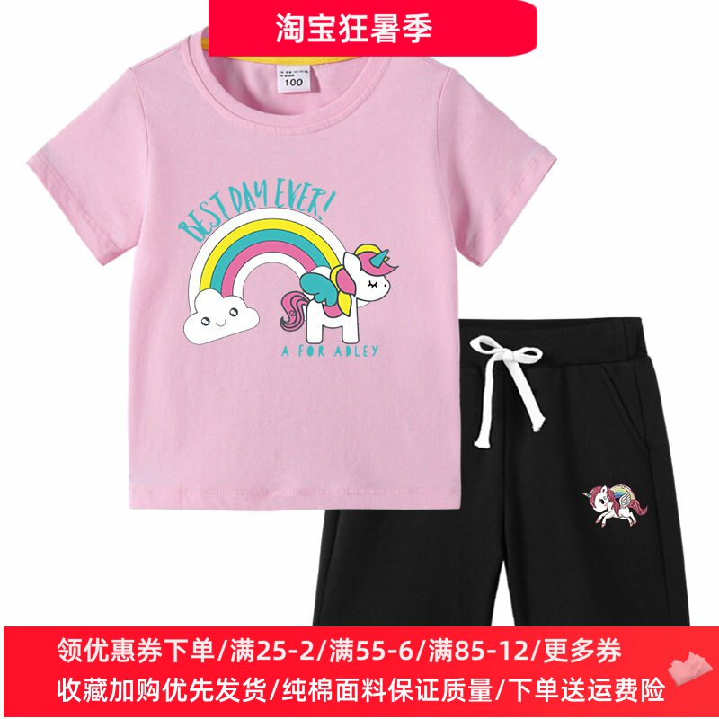 独角兽白马女童夏季套装纯棉儿童短袖T恤两件套夏装卡通女孩衣服