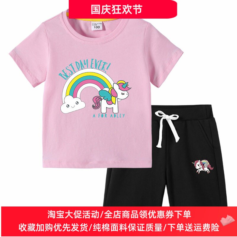 独角兽白马女童夏季套装纯棉儿童短袖T恤两件套夏装卡通女孩衣服