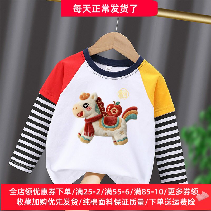 男女童纯棉长袖t恤宝宝打底衫卡通马年假两件儿童春季上衣服童装T