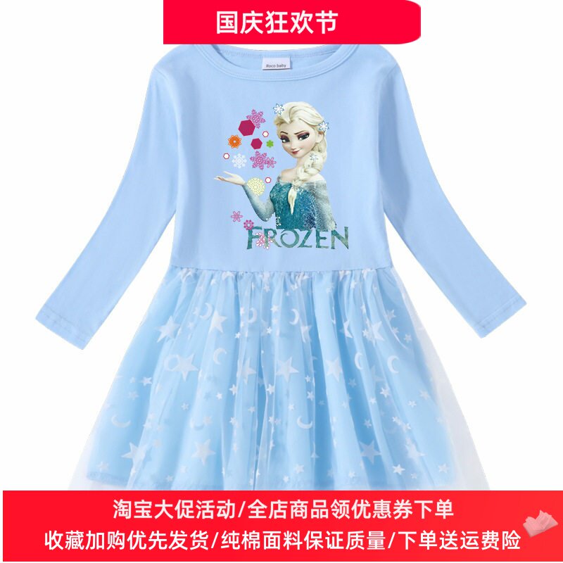 爱莎公主裙女童超好看连衣裙春秋款冰雪蓝色艾莎裙子薄款儿童秋装