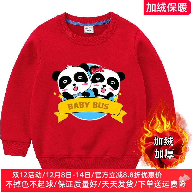 宝宝巴士衣服女童加绒卫衣儿童冬装卡通动漫男女小童加厚保暖上衣