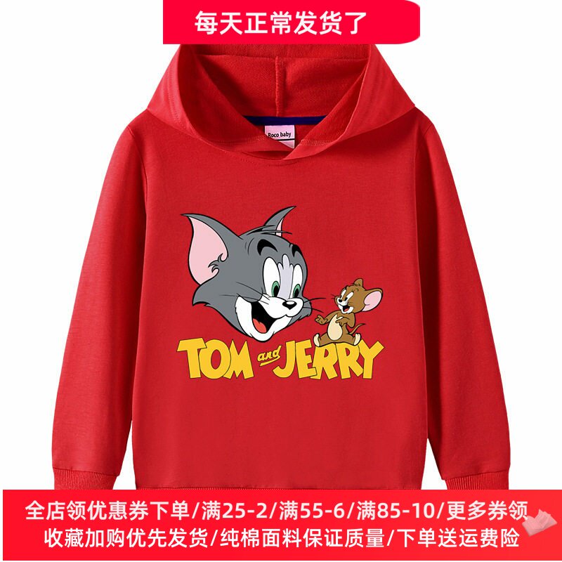 男童长袖卫衣2026新款春季猫和老鼠童装男孩春装薄款儿童连帽上衣