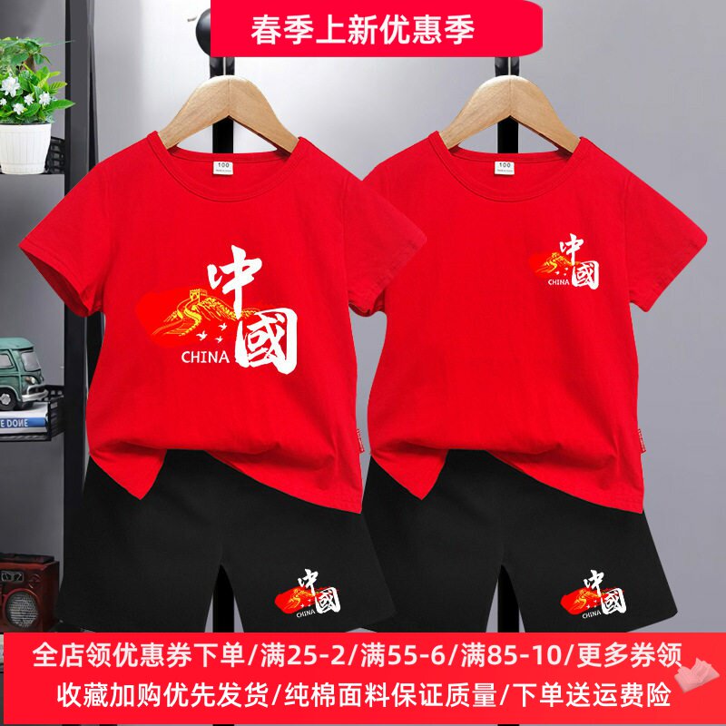 六一儿童节衣服夏季男女童短袖T恤套装薄款我爱中国活动学生班服