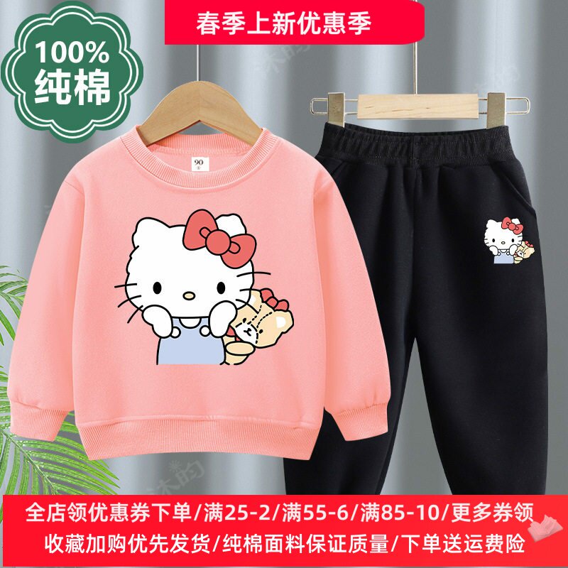 女童长袖套装春秋女孩洋气纯棉卫衣凯蒂猫公主衣服儿童薄款两件套