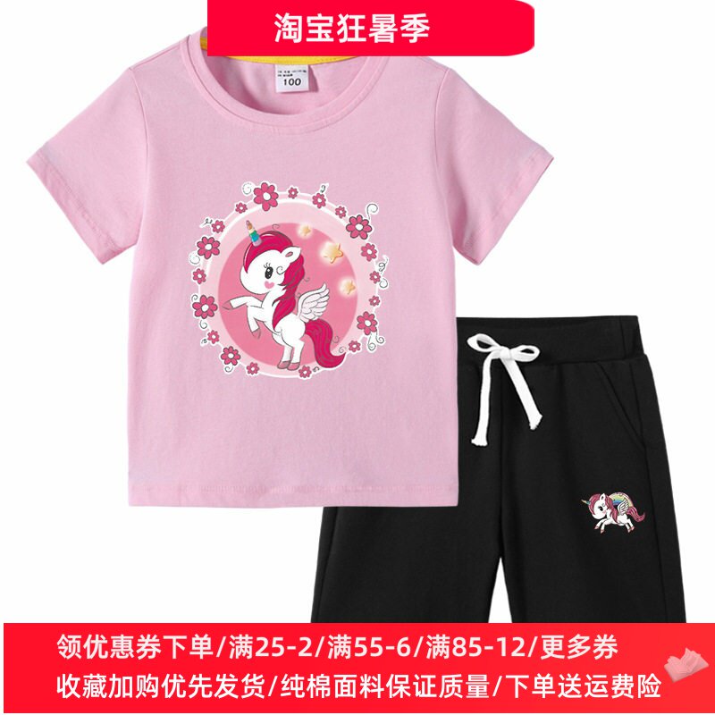 独角兽衣服女童短袖t恤夏季新款儿童套装女宝宝纯棉半袖上衣夏装