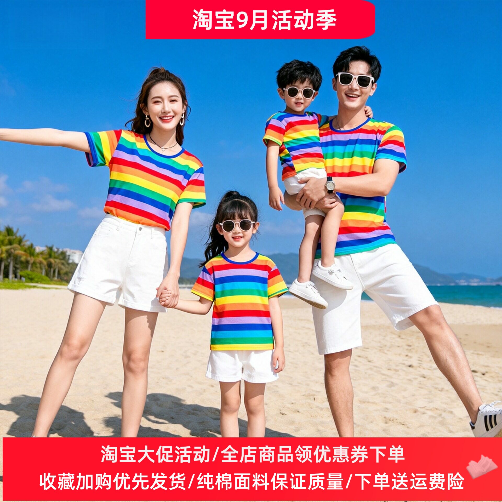 夏季彩虹条纹亲子装儿童短袖t恤纯棉男女童小学生活动演出表演服