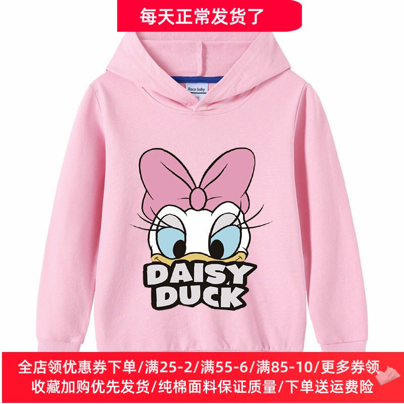 米妮唐老鸭童装女童卫衣春秋款纯棉女孩长袖连帽上衣儿童春装薄款