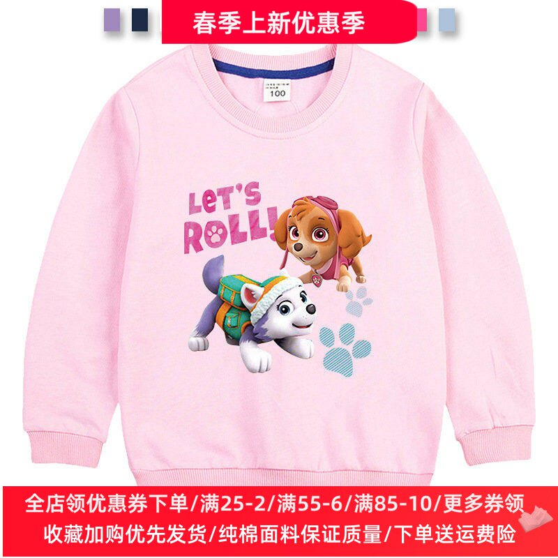 汪汪队衣服女童春季卫衣儿童纯棉长袖春装女宝宝薄款圆领上衣潮