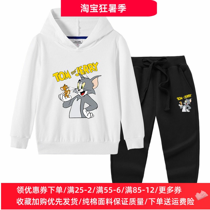 猫和老鼠童装男童卫衣套装男孩秋季长袖卫衣连帽衫儿童秋装两件套