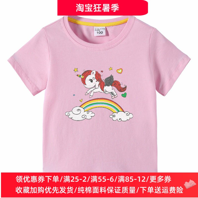 独角兽童装女童短袖t恤女孩卡通风纯棉上衣薄款T恤儿童夏季衣服潮