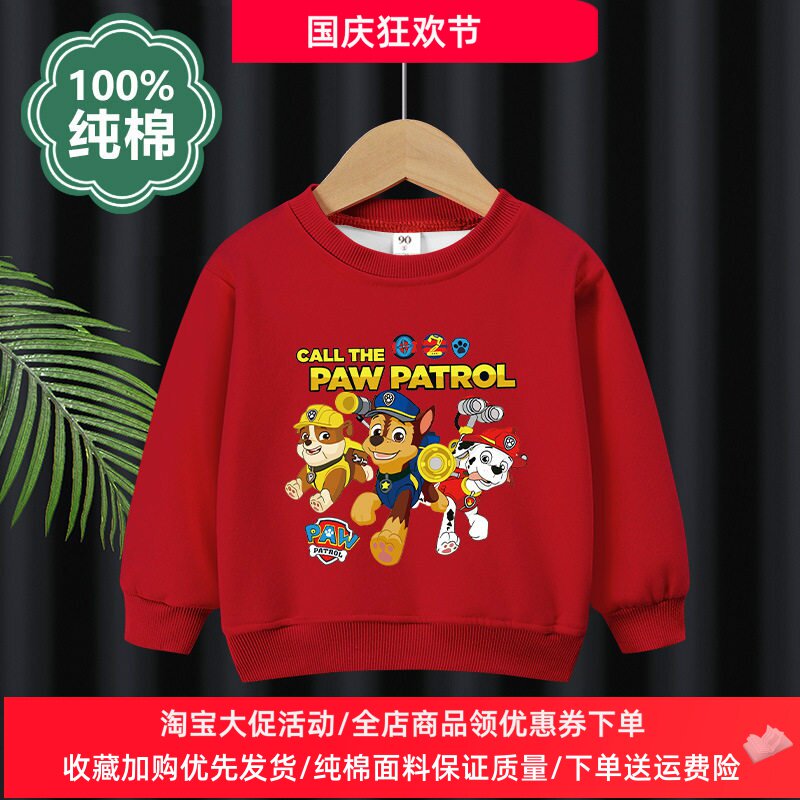 汪汪队男童长袖卫衣儿童旺旺队服装秋季2026新款纯棉宝宝衣服秋装
