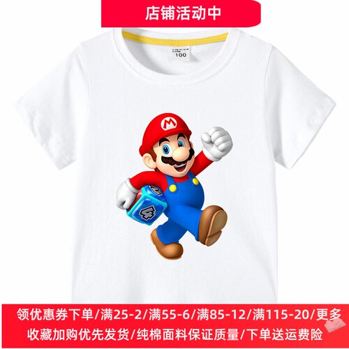 马里奥衣服男童短袖t恤纯棉儿童夏季半袖夏装上衣超级玛丽童装女