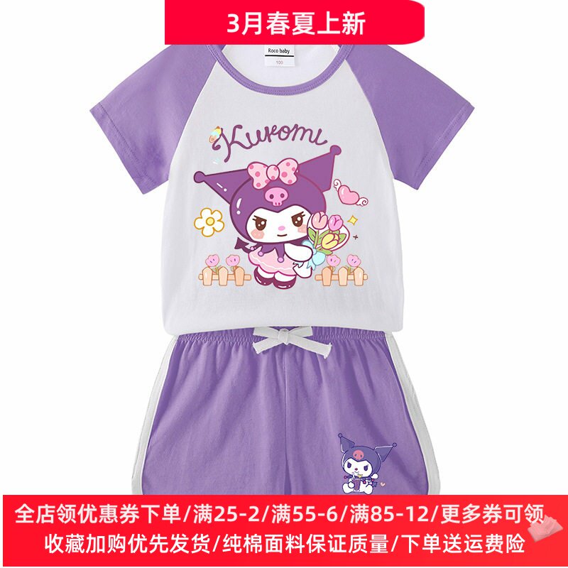 库洛米衣服女童夏季套装儿童2026新款纯棉短袖t恤夏装女孩上衣薄T