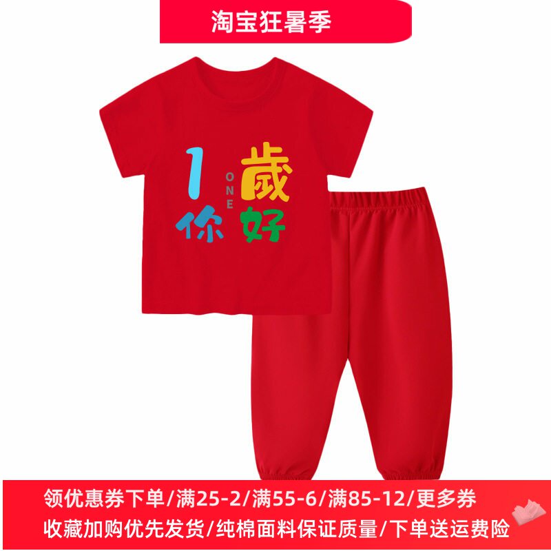 1周岁宝宝生日礼服夏季男女童短袖长裤套装红色儿童衣服薄款夏装