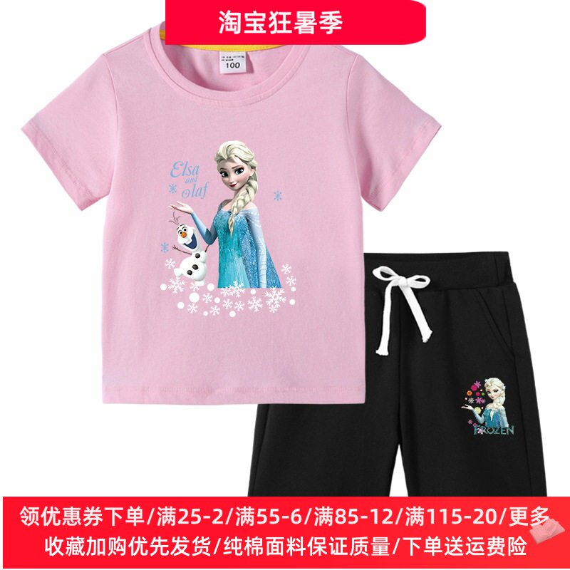 冰雪奇缘艾莎公主女童套装女宝宝纯棉薄款短袖T恤儿童夏季两件套