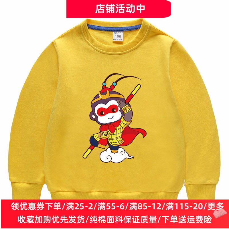 西游记孙悟空衣服男童长袖卫衣男孩春秋款薄款休闲上衣儿童春装潮