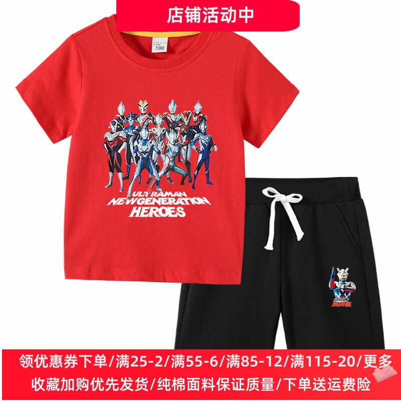 儿童短袖T恤套装纯棉卡通奥特曼衣服宝宝超人图案男童夏季两件套