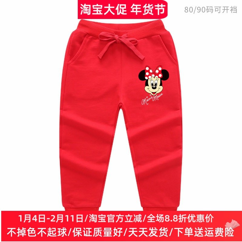 米妮童装女童春季长裤运动儿童薄款红色裤子卡通米奇女孩卫裤春装