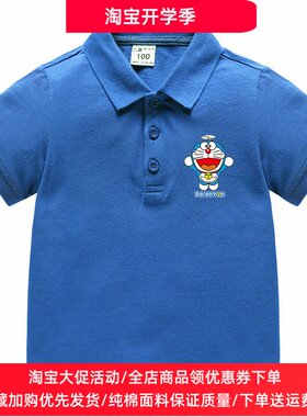 叮当猫衣服夏季短袖儿童T恤纯棉翻领POLO衫上衣哆啦a梦男女童夏装