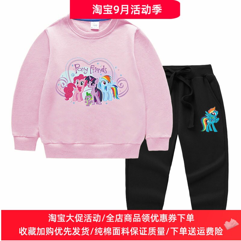 小马宝莉衣服女童套装2026新款秋装女孩长袖卫衣春秋款儿童两件套