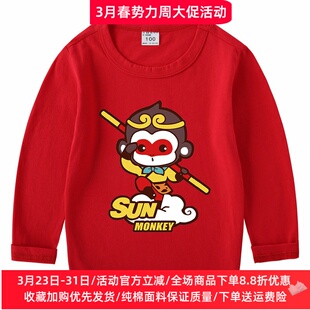 洋气薄款 男童长袖 纯棉衣服宝宝春装 孙悟空儿童装 上衣5 t恤2026新款