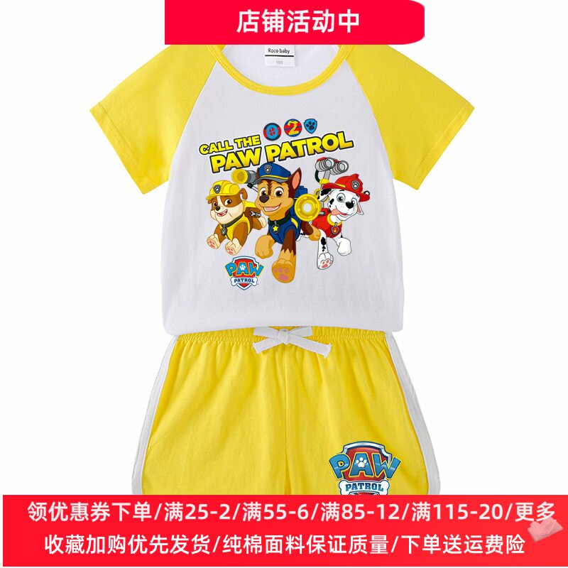 汪汪队衣服男童套装夏装2026新款儿童纯棉短袖T恤短裤运动两件套