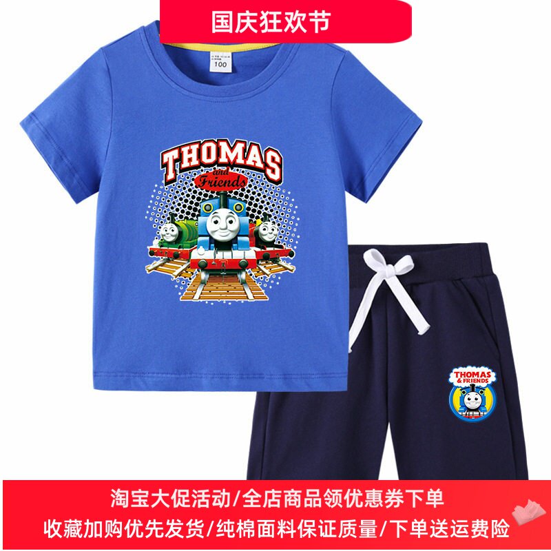 托马斯火车童装男童套装男孩卡通衣服两件套儿童夏季纯棉短袖t恤