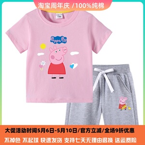 小猪佩奇童装女童短袖套装儿童夏季纯棉两件套小男孩夏装卡通衣服