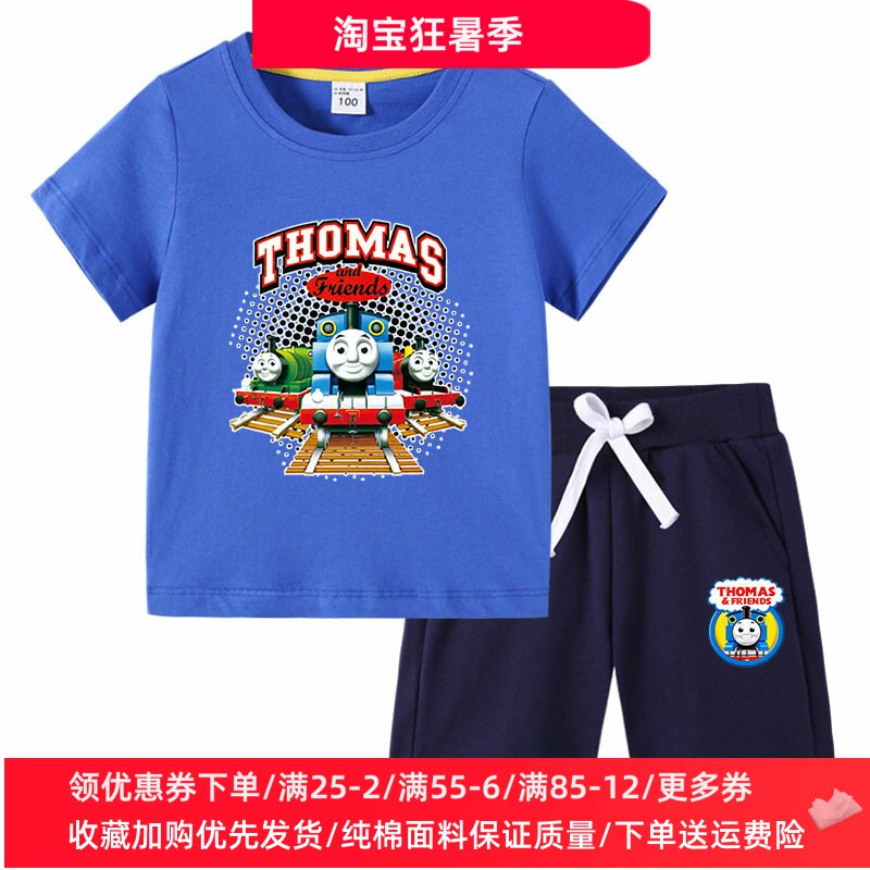 托马斯火车童装男童套装男孩卡通衣服两件套儿童夏季纯棉短袖t恤