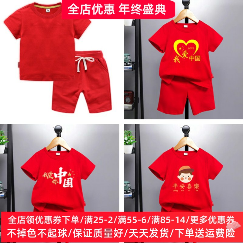 红色两件套4岁男童短袖