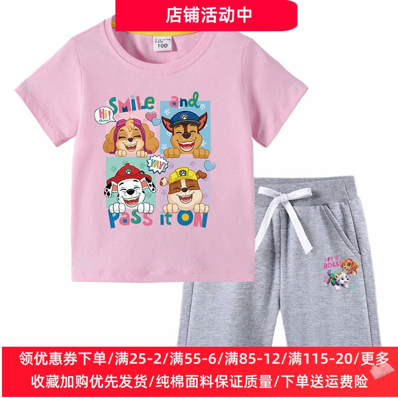 汪汪队衣服女童夏季套装纯棉洋气儿童短袖T恤裤子夏装女孩两件套