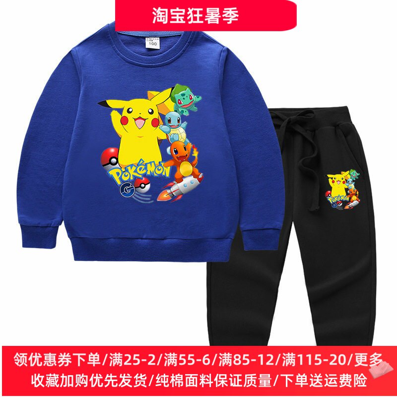 皮卡丘衣服男女童长袖套装童装秋季洋气女孩卫衣儿童秋装两件套潮