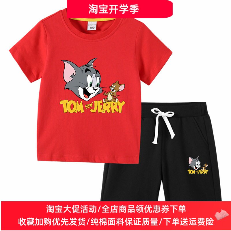 猫和老鼠衣服儿童夏季T恤套装男女童卡通短袖短裤两件套纯棉薄款