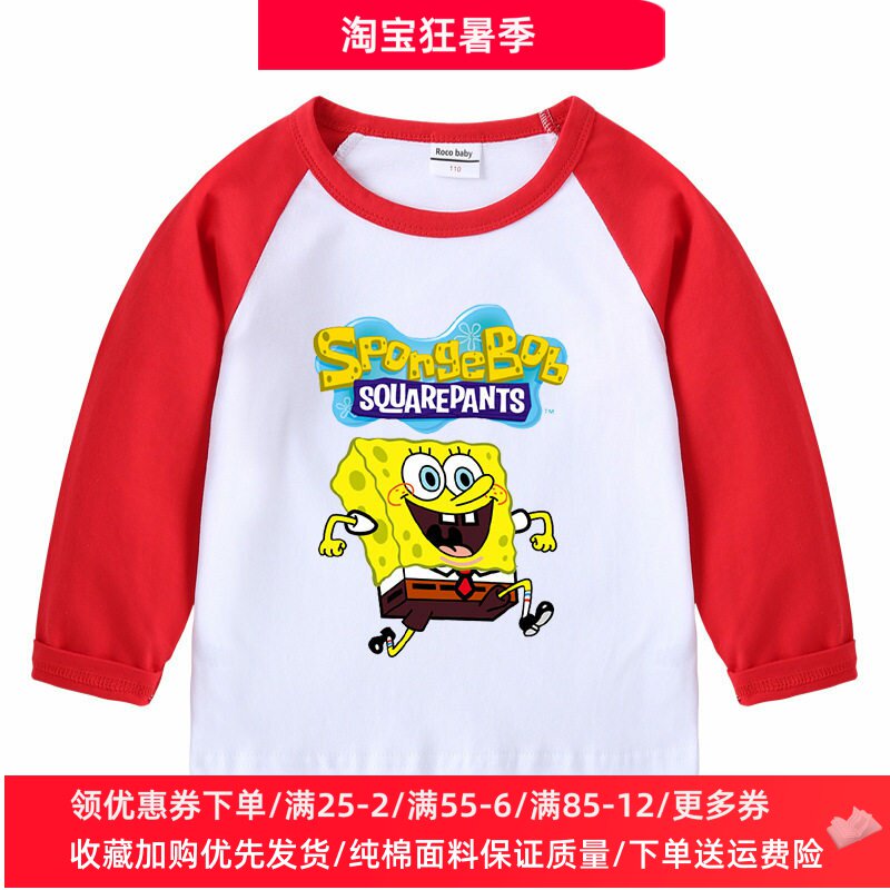 海绵宝宝衣服儿童纯棉长袖T恤男女童春秋薄款卡通上衣打底衫秋装