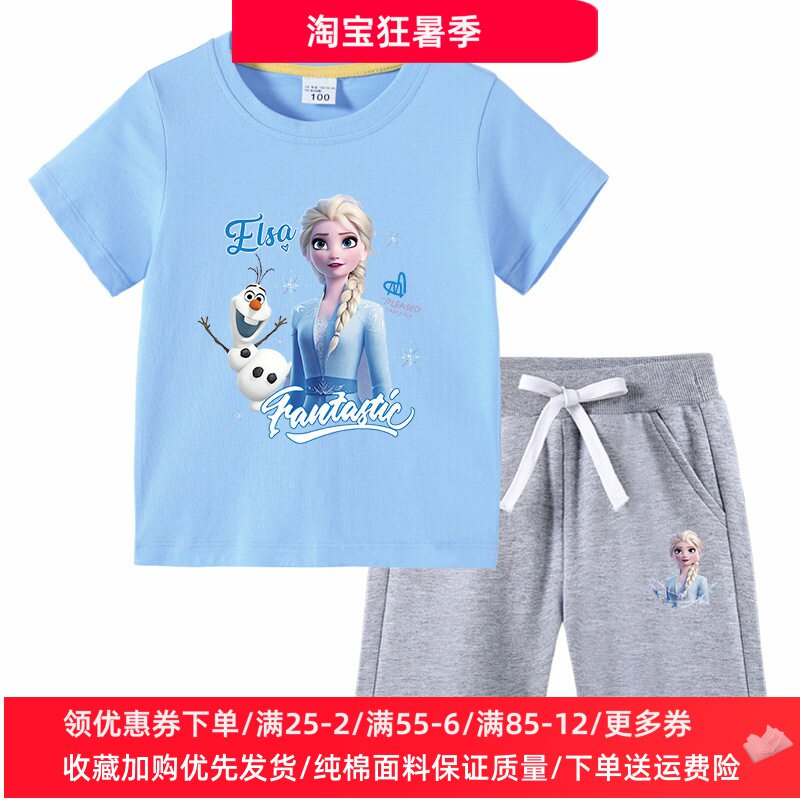 冰雪奇缘女童短袖t恤纯棉儿童薄款夏季套装艾莎公主衣服两件套潮2