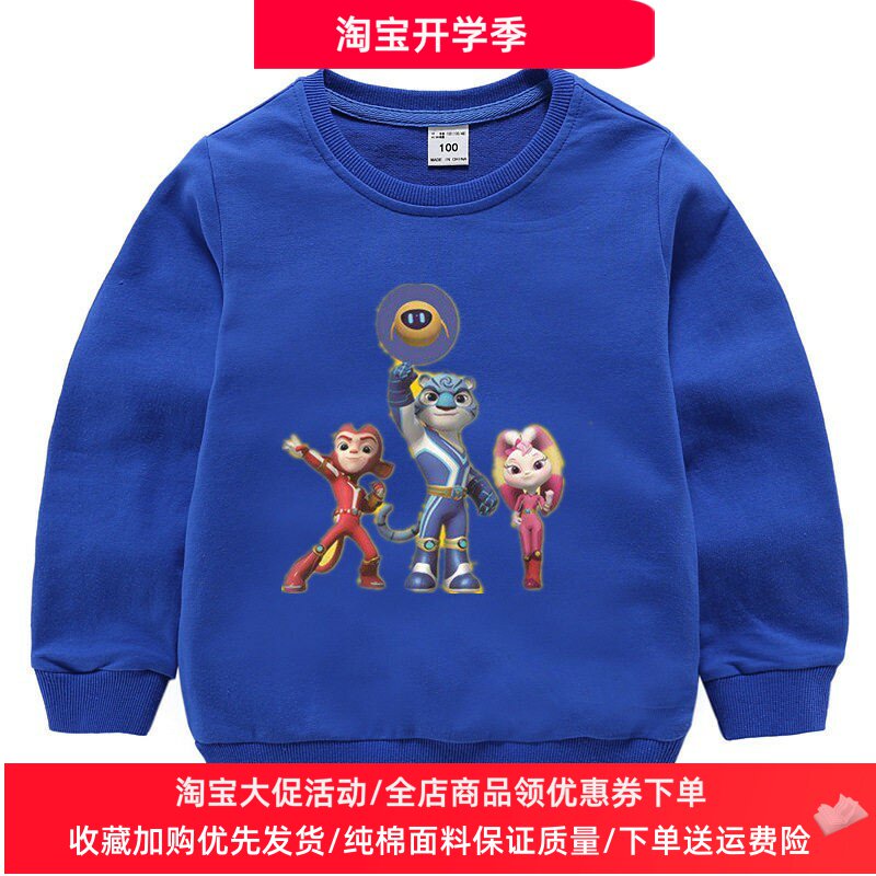 宇宙护卫队男童长袖卫衣春秋装儿童卡通上衣女宝宝纯棉薄款衣服潮